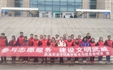 醫(yī)學(xué)技術(shù)與信息管理系開展“參與志愿服務(wù)，建設(shè)文明武威”活動(dòng)