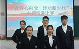 經(jīng)濟管理系舉行“青春心向黨、建功新時代”主題演講比賽