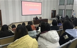 藥學系召開2017級學生實習就業(yè)指導宣講會