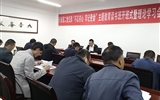 行政第二黨支部召開“不忘初心、牢記使命”主題教育讀書班開班式暨理論學(xué)習(xí)會議