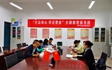 現(xiàn)代農(nóng)業(yè)技術(shù)系黨總支開展“不忘初心，牢記使命”主題教育系列活動