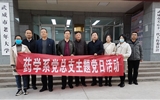 藥學(xué)系黨總支組織黨員參觀“決勝全面小康、決戰(zhàn)脫貧攻堅(jiān)”美術(shù)攝影作品展主題黨日活動