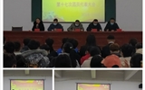 電子信息工程系召開(kāi)第十七次團(tuán)、學(xué)代表大會(huì)