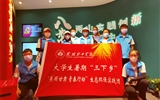 踐行綠水青山使命、牢記生態(tài)文明初心