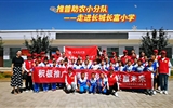 “說好普通話，做中國好娃娃”——武威職業(yè)學(xué)院“推普助力鄉(xiāng)村振興實踐團(tuán)”赴長城鎮(zhèn)長富小學(xué)開展活動