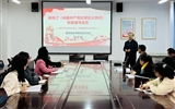 醫(yī)學技術學院黨總支書記講專題黨課：學習貫徹新修訂《中國共產(chǎn)黨紀律處分條例》