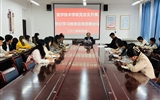 醫(yī)學(xué)技術(shù)學(xué)院黨總支召開黨紀學(xué)習教育動員部署會議