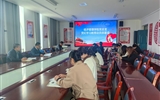 經(jīng)濟管理學(xué)院召開黨紀學(xué)習教育動員部署會議