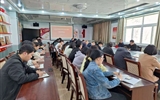 工程技術(shù)學(xué)院黨總支召開黨紀學(xué)習教育動員部署會議