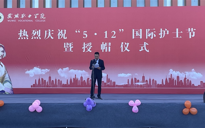 學(xué)校舉行慶?！?.12”國(guó)際護(hù)士節(jié)活動(dòng)