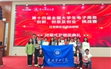 我校學(xué)生團(tuán)隊(duì)在第十四屆全國大學(xué)生電子商務(wù)“創(chuàng)新、創(chuàng)意及創(chuàng)業(yè)”挑戰(zhàn)賽甘肅賽區(qū)決賽中喜獲特等獎(jiǎng)
