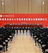 武威職業(yè)技術(shù)大學(xué)高質(zhì)量發(fā)展大會暨揭牌儀式舉行