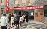 武威職業(yè)技術(shù)大學(xué)圓滿(mǎn)完成2025年國(guó)家統(tǒng)一法律職業(yè)資格考試主觀(guān)題考試