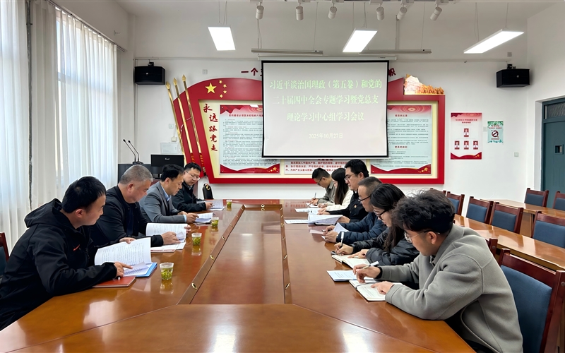 學(xué)校黨委委員、副校長(zhǎng)王守云列席旁聽(tīng)藝術(shù)與教育學(xué)院黨總支理論學(xué)習(xí)中心組學(xué)習(xí)（擴(kuò)大）會(huì)議