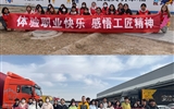 校團(tuán)委組織開展“職業(yè)體驗日”實踐活動