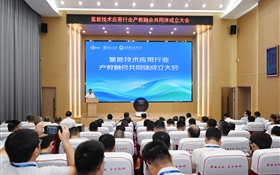 氫能技術(shù)應(yīng)用行業(yè)產(chǎn)教融合共同體成立大會在武威職業(yè)技術(shù)大學(xué)舉行