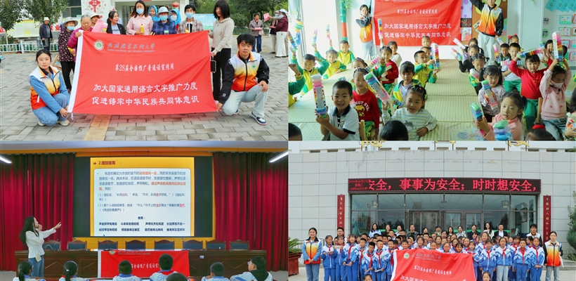 武威職業(yè)技術(shù)大學(xué)赴古浪縣綠洲小鎮(zhèn)開(kāi)展第28屆推普周“推普助力鄉(xiāng)村振興”活動(dòng)