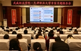綠洲講壇系列學術報告第二十八期：魯班工坊—中國職業(yè)教育國際知名品牌