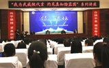 綠洲講壇系列學術(shù)報告第十三期：鄉(xiāng)土民居的保護與活化