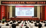 綠洲講壇系列學術(shù)報告第二十二期:《國家職業(yè)教育改革實施方案》解讀、《互聯(lián)網(wǎng)時代我國職業(yè)教育創(chuàng)新發(fā)展——挑戰(zhàn)與應(yīng)對》專題講座