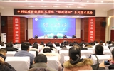 綠洲講壇系列學術(shù)報告第十期：產(chǎn)教融合與高職院校高質(zhì)量發(fā)展
