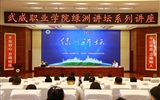 綠洲講壇系列學術報告第三十四期：上承漢魏，下啟隋唐的五涼文化
