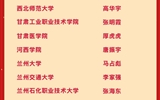 祝賀！我院學(xué)子榮獲2023-2024年度高校畢業(yè)生基層就業(yè)卓越獎(jiǎng)學(xué)
