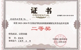 我院師生在全國高等院校新能源儲(chǔ)氫及發(fā)電技術(shù)競(jìng)賽中榮獲佳績