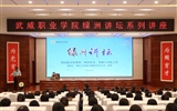 綠洲講壇系列報(bào)告第五十九期：簡帛的文化密碼：簡帛名義、發(fā)現(xiàn)與書法之美