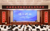 綠洲講壇系列報(bào)告第六十一期：以智助學(xué) 以智助教—新時(shí)代智慧課程的理念、探索和創(chuàng)新實(shí)踐