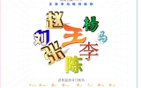共慶國(guó)慶，“新”中有數(shù)，2022級(jí)新生大數(shù)據(jù)揭秘
