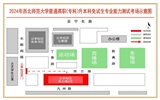 2024年西北師范大學(xué)普通高職（?？疲┥究泼庠嚿鷮I(yè)能力測試指南