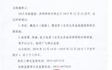 關于李欣等6名同志具備副教授、講師職稱任職資格的公示