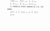關(guān)于2021年職稱(chēng)評(píng)審（認(rèn)定、聘任）推薦結(jié)果的公示